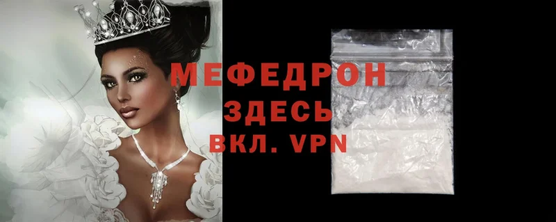 Меф mephedrone  Ульяновск 